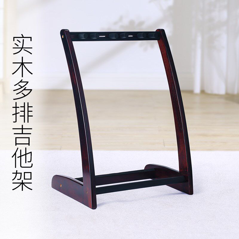实木多把吉他放置架落地多个吉他架专用架子立式支架琴架家用多头