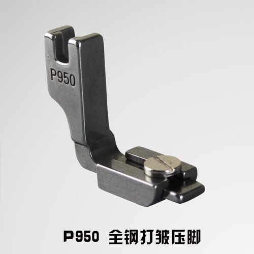 P952/50/950全钢平车打皱打褶压脚薄料可调节 工业平车花边压脚
