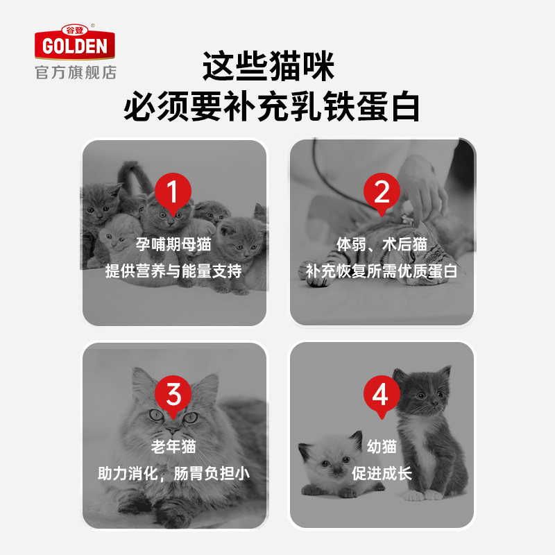 谷登羊奶粉猫咪幼初生新生宠物成猫小猫乳铁蛋白0乳糖营养补充剂