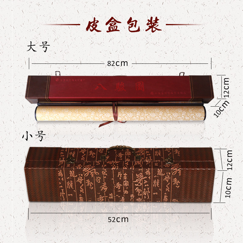 蔚县剪纸手工剪纸画轴套色立体乾隆八骏图八马特色会议礼品装饰画
