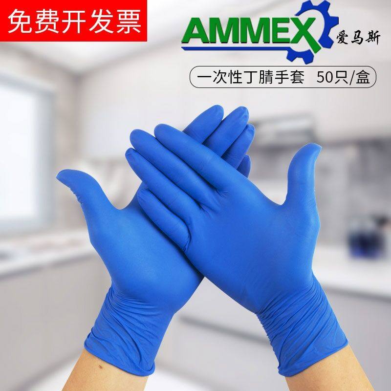 包邮一次性手套合成丁晴pvc蓝色高弹无粉清洁实验室橡胶乳胶加厚