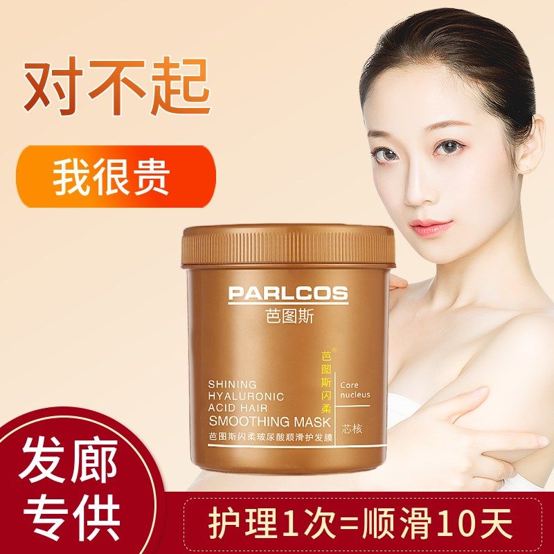 【理发店专用发膜】修复干枯烫染受损焗油膏柔顺营养护理补水倒膜