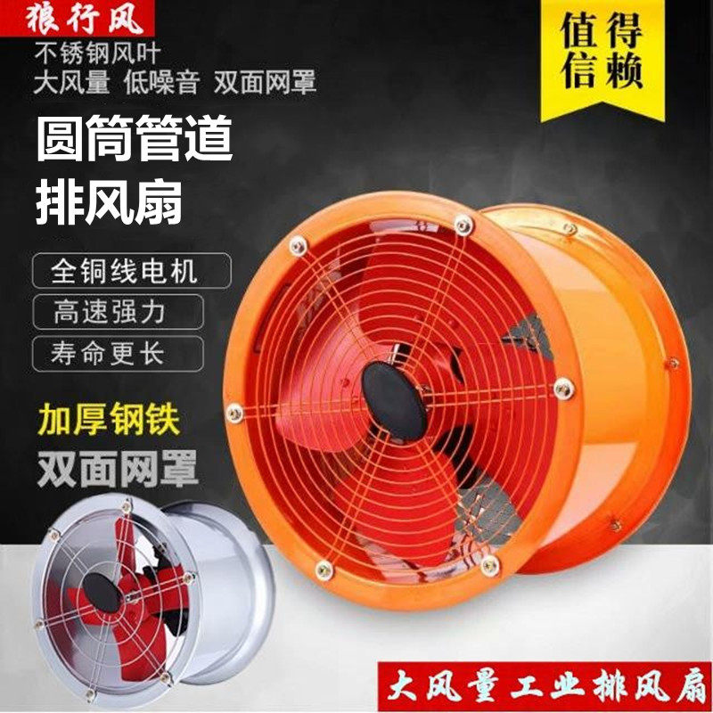 工业排风扇管道轴流抽风机厨房静音家用强力换气扇岗位仓库排气扇