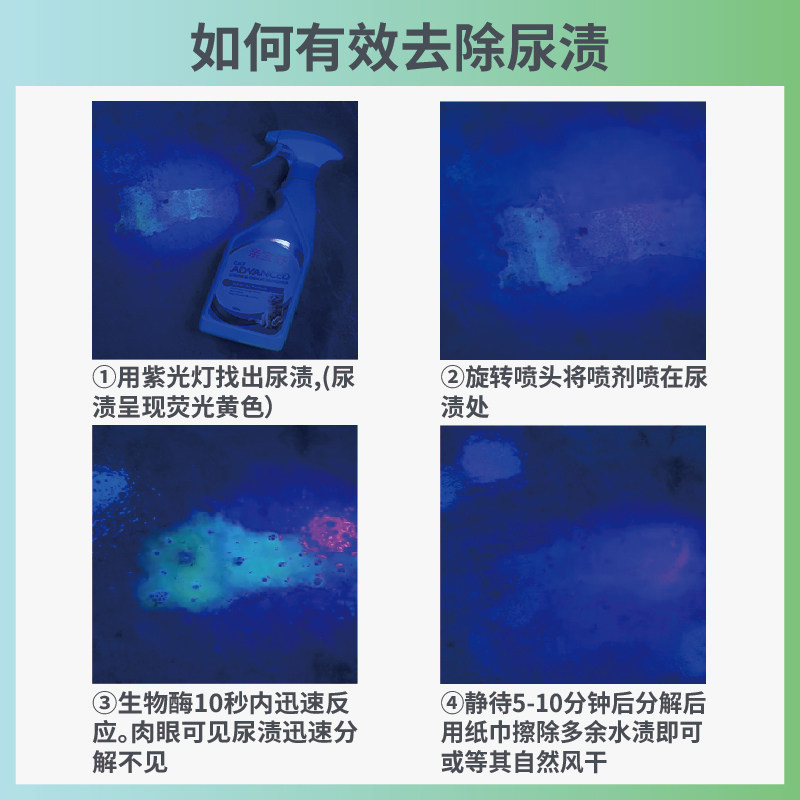 亲宝舒猫尿除味剂室内除臭除宠物骚味去尿味鸟粪清洁猫咪清洁喷雾