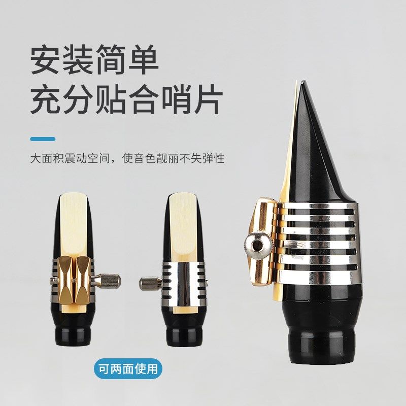 中音萨克斯单簧管黑管高音次中音胶木水晶笛头金属卡子哨子降BE调
