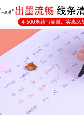 一枝笔106型蓝色圆珠笔芯0.7mm黑色圆珠笔替芯红色批改作业刷题