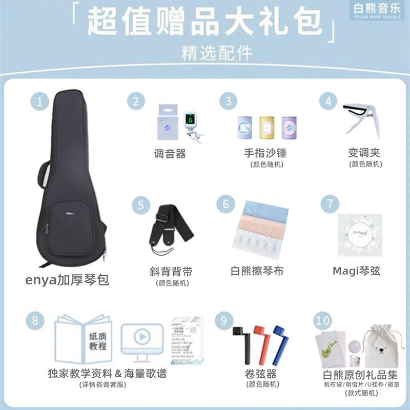 白熊音乐kaka25D恩雅尤克里里23寸初学者单板乌克丽小吉他女男
