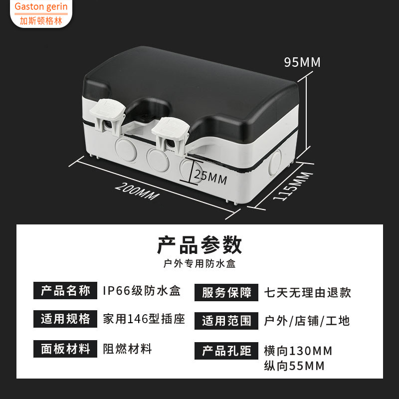 户外防水盒加厚带插座防雨多功能双三孔插座146型明装户外防溅盒