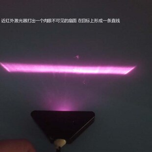 砸球游戏用808nm近红外一字线激光头互动投影用激光器200mW 500mW