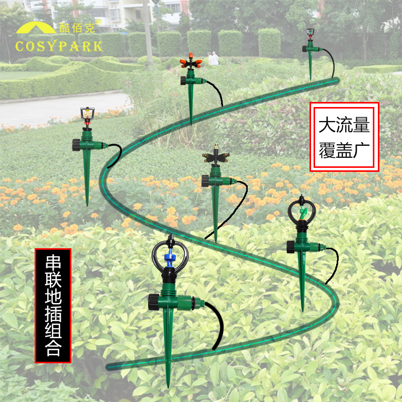 16PE自动浇水雾化微喷滴灌系统花园菜园大棚浇灌工地养殖喷淋除尘