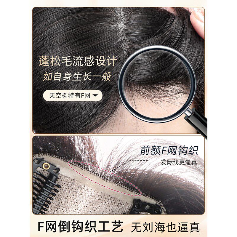 递针假发女头顶自然无痕补发片遮白发全真发蓬松增发量轻薄假发片