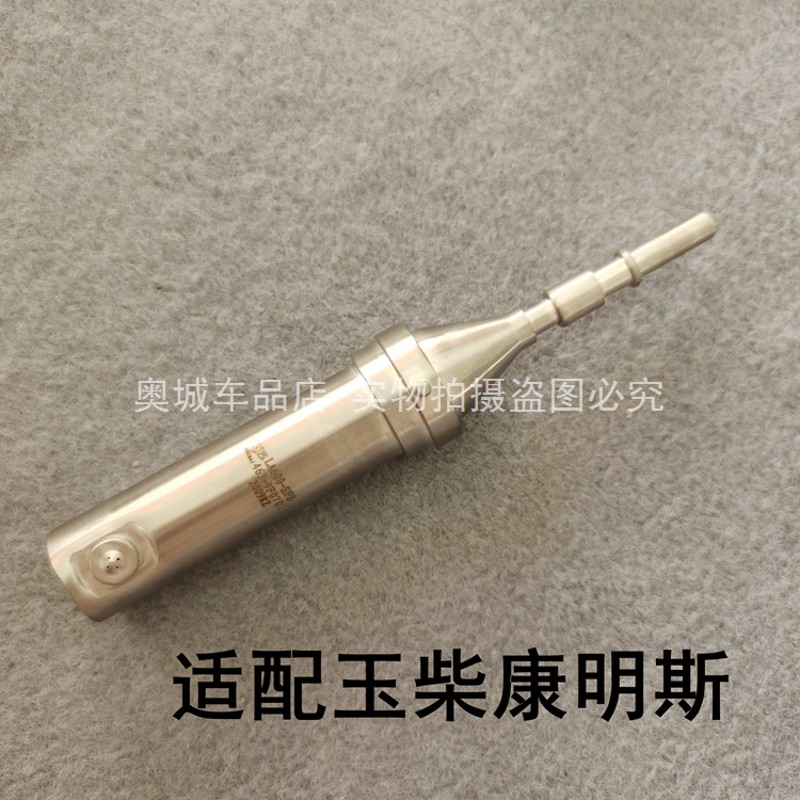 尿素喷嘴适用于天龙凯龙依米泰克康明斯玉柴尿素泵喷嘴喷射器伞形