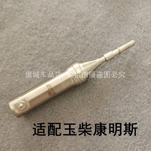 尿素喷嘴适用于天龙凯龙依米泰克康明斯玉柴尿素泵喷嘴喷射器伞形