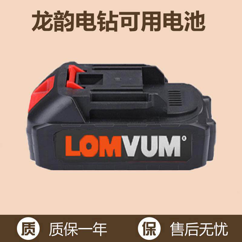 龙韵专用锂电钻手电钻电池12V16.8V25V充电池电起子电动螺丝刀