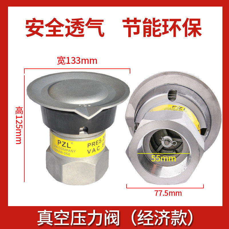 真空压力阀 透气帽铝合金一体式阻火器自动排气吸气油气回收PV阀