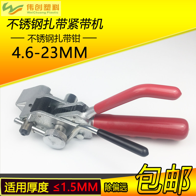 不锈钢扎带工具钳 钢带紧带机 金属绑带打包机 收紧器 重型扎带枪