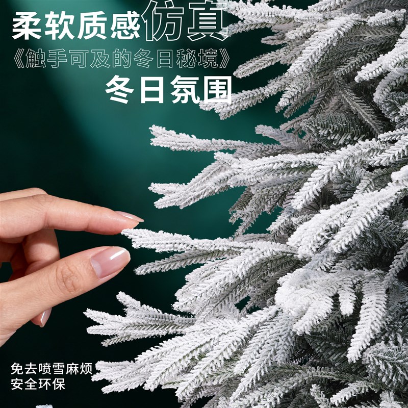 圣诞树2.1m南洋杉老丈人落雪植绒加密带灯北欧风豪华装饰场景布置
