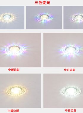 七彩筒灯家用射灯牛眼灯洞灯猫眼灯桶灯天花灯客厅吊顶变色彩色
