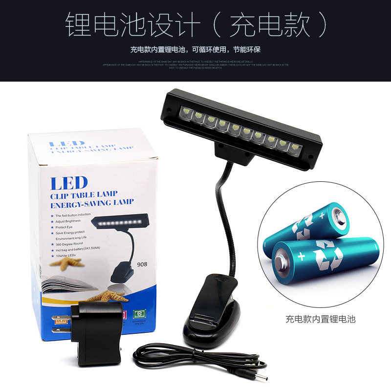 充电乐谱架灯LED护眼设计 吉他钢琴用曲谱灯夹式看谱专用图片