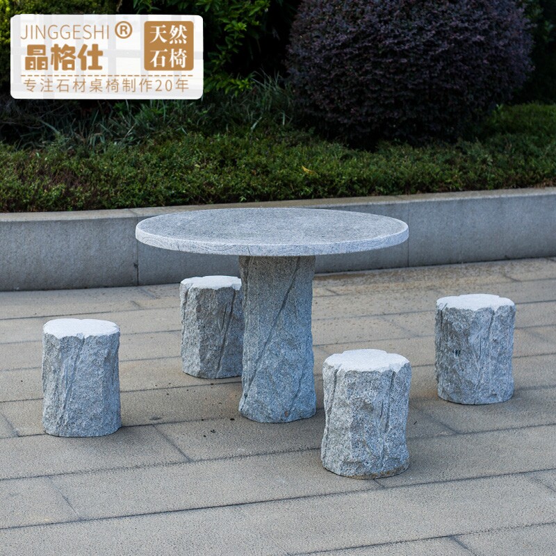石桌石凳石椅室外石床天然整石花岗岩庭院公园户外桌子家用石头桌