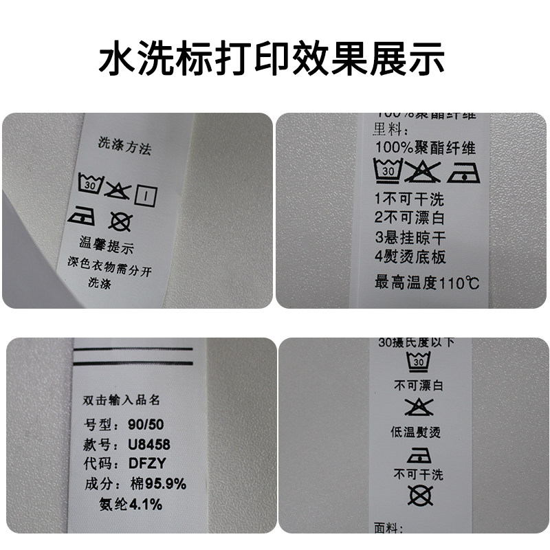 洗水唛碳带水洗标碳带空白标签30 40 50 60条码机水洗碳带缎带碳