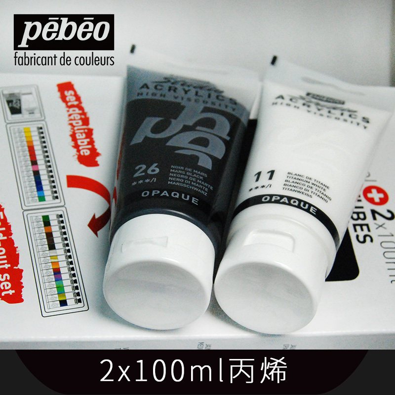贝碧欧32色丙烯颜料套装丙烯画颜料diy手绘T恤彩绘花盆石头蛋壳贝