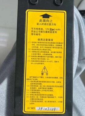 天津同业MC-600C负压吸引器电池NI-MH 4/3A3200mAh 12V充电电池组