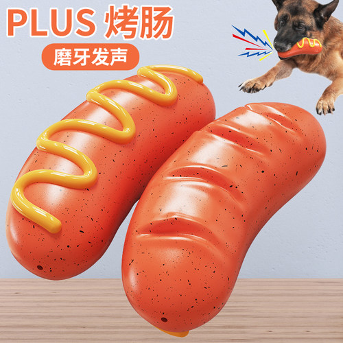 狗狗玩具烤肠磨牙棒耐咬大型犬发声咬胶金毛柯基法斗宠物解闷神器