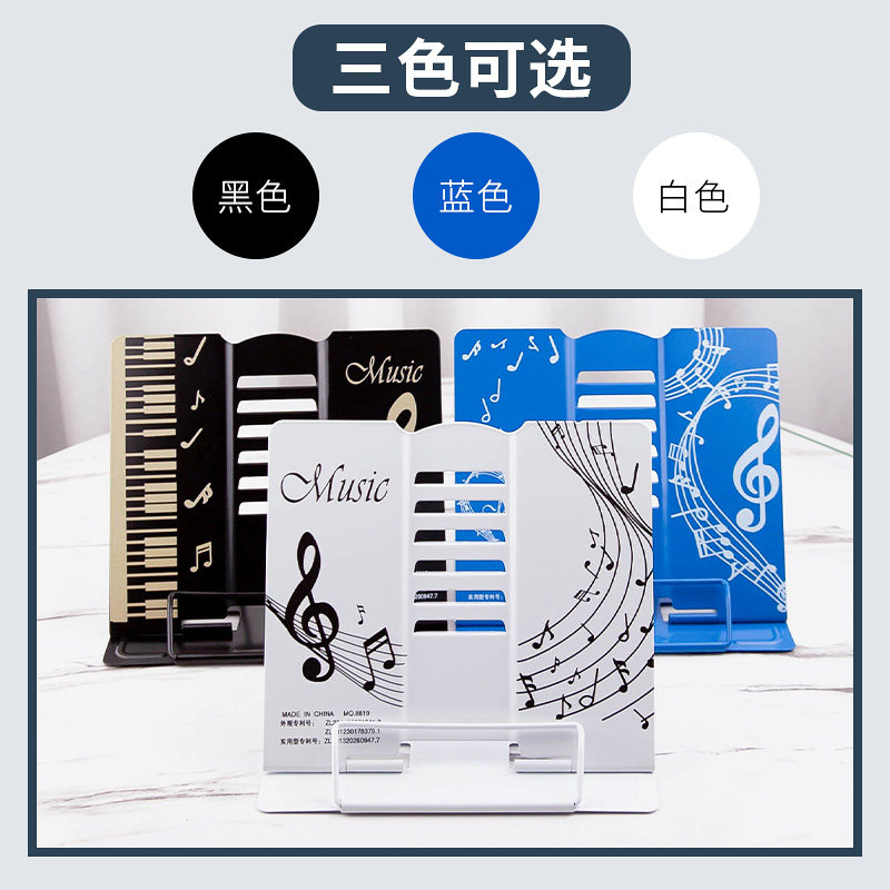 桌面看谱架乐谱便携曲谱萨克斯长笛单簧管小号乐器配件通用歌谱台图片