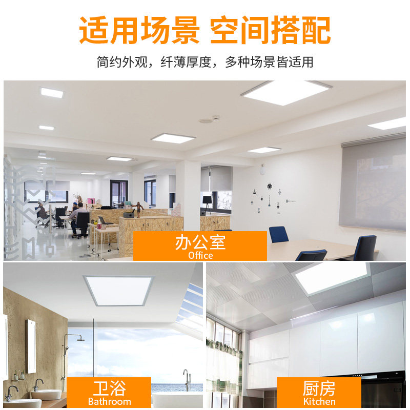 集成吊顶led灯 厨房卫生间灯铝扣板嵌入式30x30x60x300x600平板灯