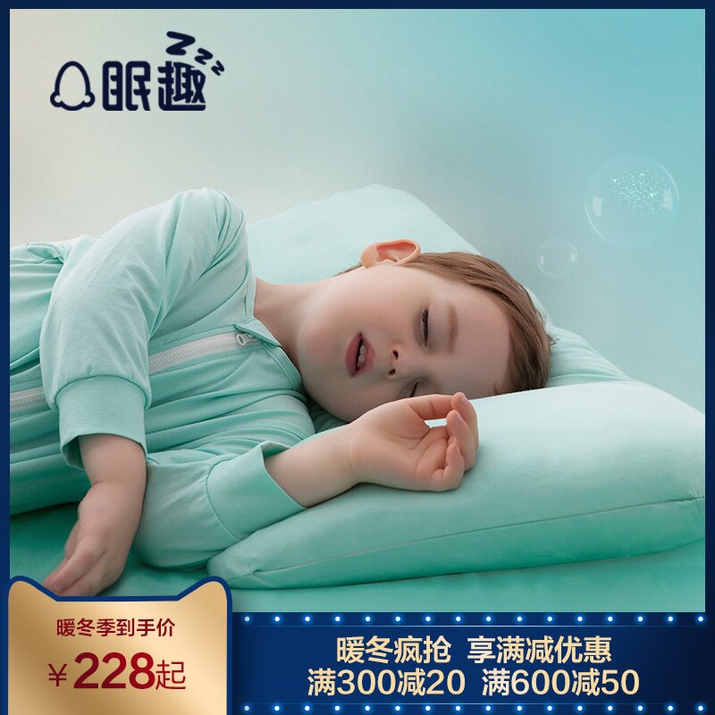 眠趣锌能呵护儿童枕头 3-6-12岁幼儿园成长枕芯侧睡小学生护颈枕