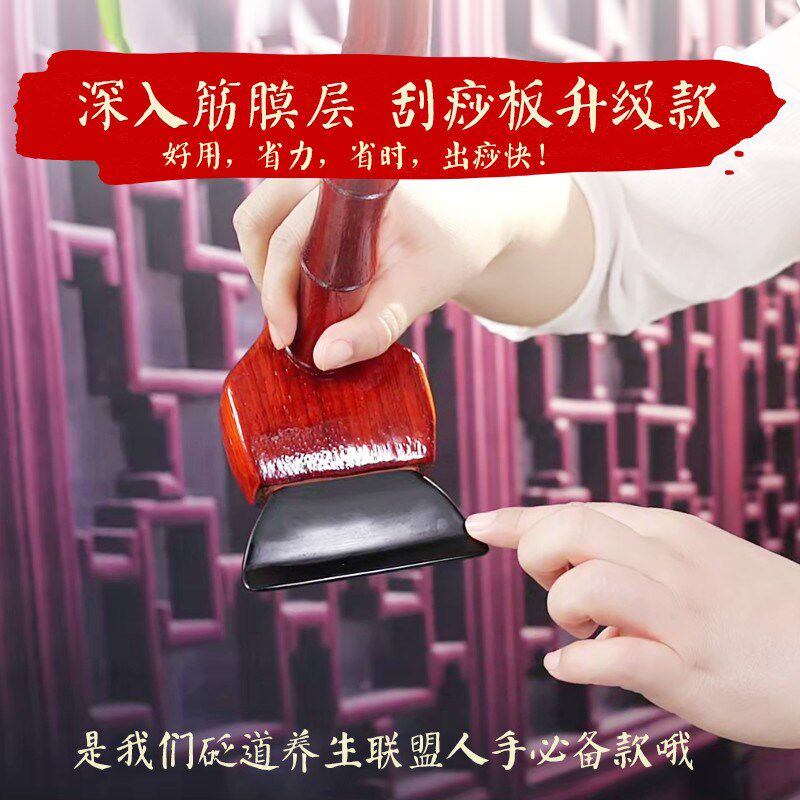 砭石刮痧耙按摩杵刮痧板温灸按摩仪家庭懒人肩颈背部养生馆按摩器