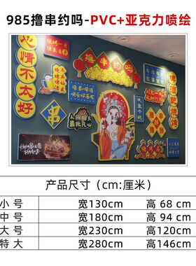 创意烧烤店墙面背景墙壁装饰餐厅饭店酒馆海报贴纸墙贴画墙纸自粘