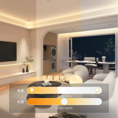 智能APP控制全光谱COB线形灯 客厅吊顶5年保固灯带