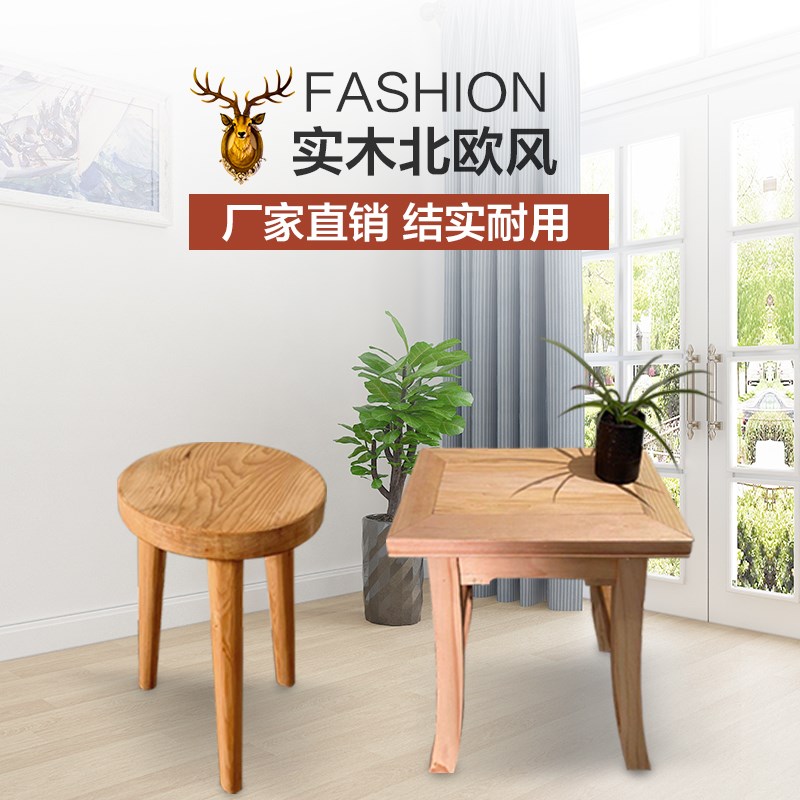 实木方凳圆凳客厅木凳家具简约成人矮板凳原木换鞋凳木头餐桌凳子