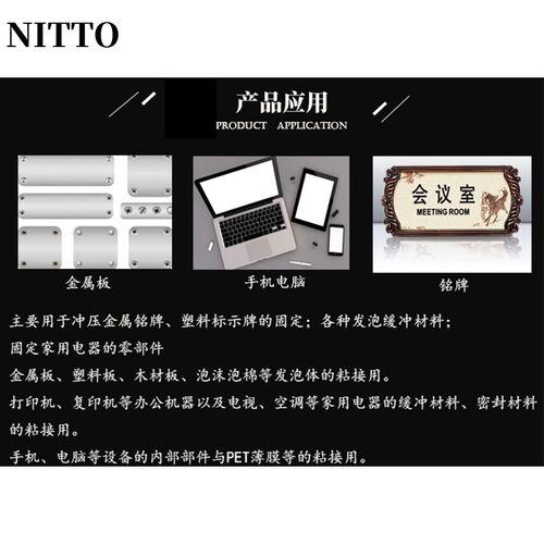 日东5000NS双面胶带强力超薄无痕耐高温高粘密封胶带可定制