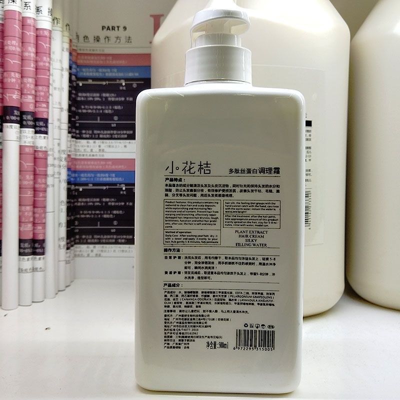 小花桔多肽丝蛋白调理霜损伤修复护发水疗倒膜发质干枯改善毛躁
