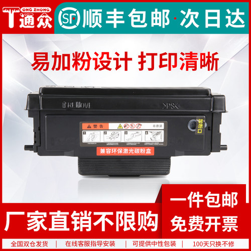 通众适用奔图TL-413粉盒DL-413鼓架P3305DN 3307DN-S M7105DN M71