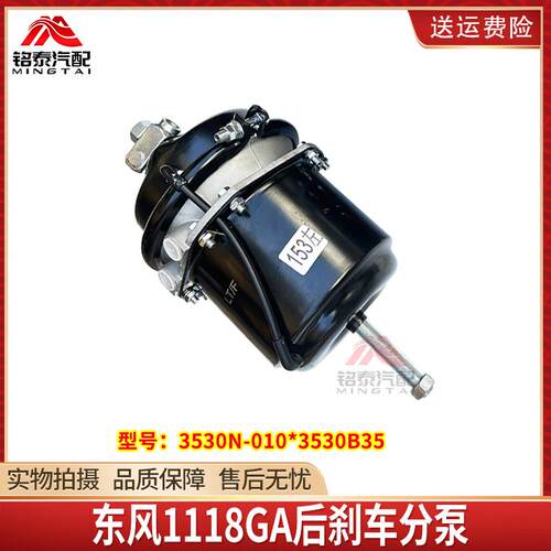 东风EQ1118G运输车后刹车分泵天锦EQ1120GA后制动气室EQ2102配件