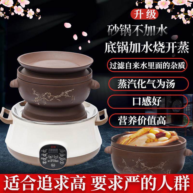 厂家盗汗鸡锅盬子鸡汤锅养u生商用紫砂炖锅蒸汽锅家用电汽锅鸡汽