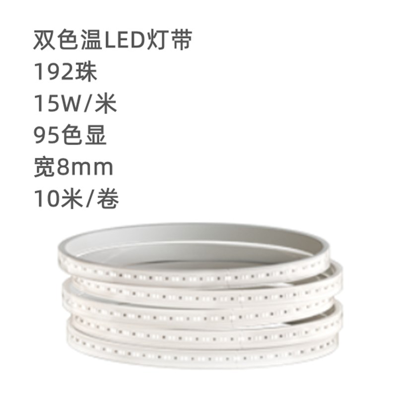 适用欧瑞博双色温LED灯带超亮COB软灯条智能橱柜线型灯驱动控制器