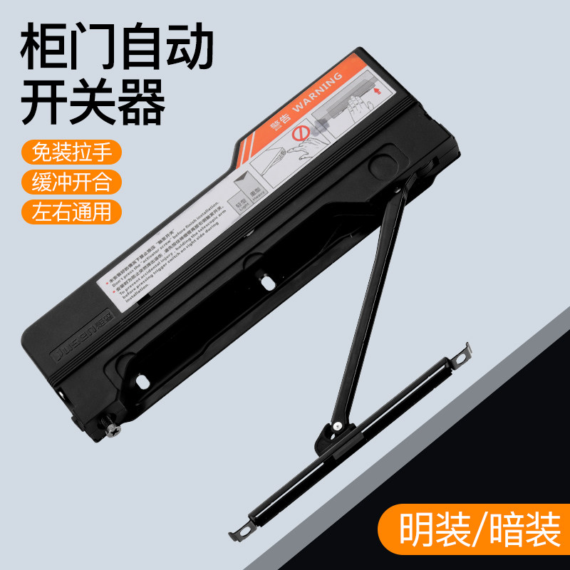 距森OT自动开门器衣柜门一按压缓冲免装拉手暗藏明装开门器自弹器
