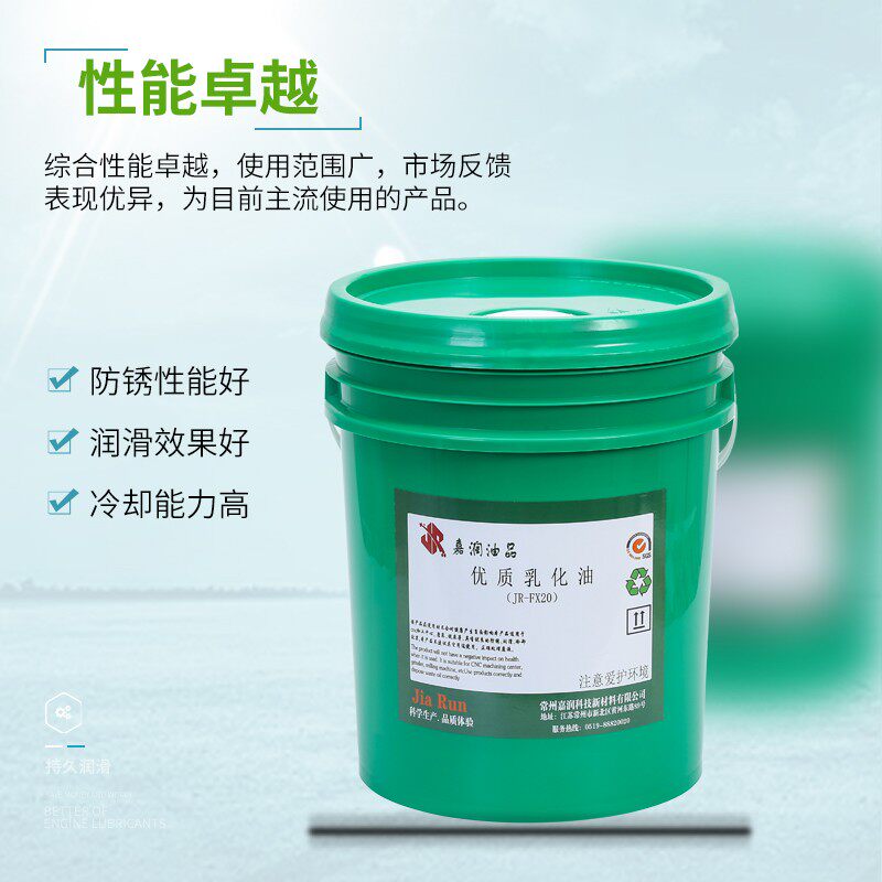 全合成切削液车床冷却液绿色磨削液水溶性铝合金不锈钢防锈乳化油