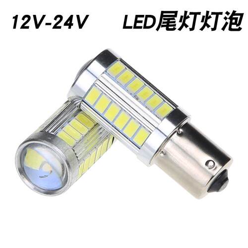12V24V汽车货车高亮电子LED尾灯1157刹车灯转向灯1156倒车灯灯泡