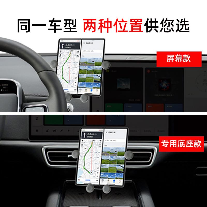 适用理想L9 L8 L7 L6专用one车载折叠屏手机支架汽车导航用品改装
