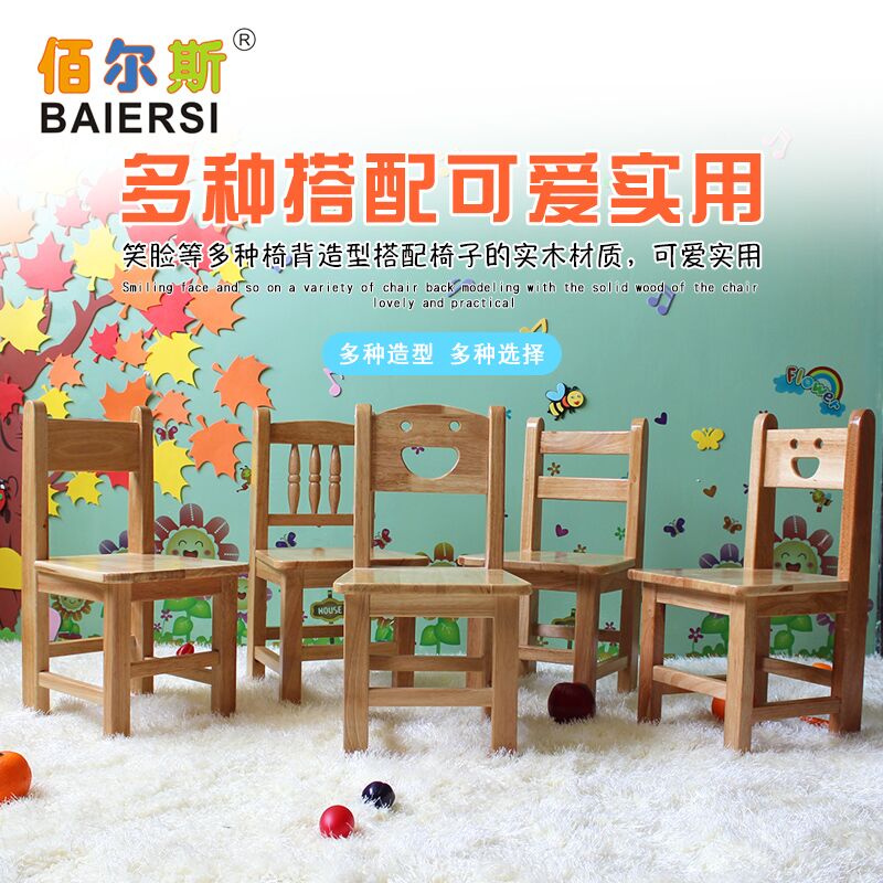 幼儿橡木笑脸椅木质椅子专用桌椅儿童椅课桌椅加厚椅子幼儿凳子