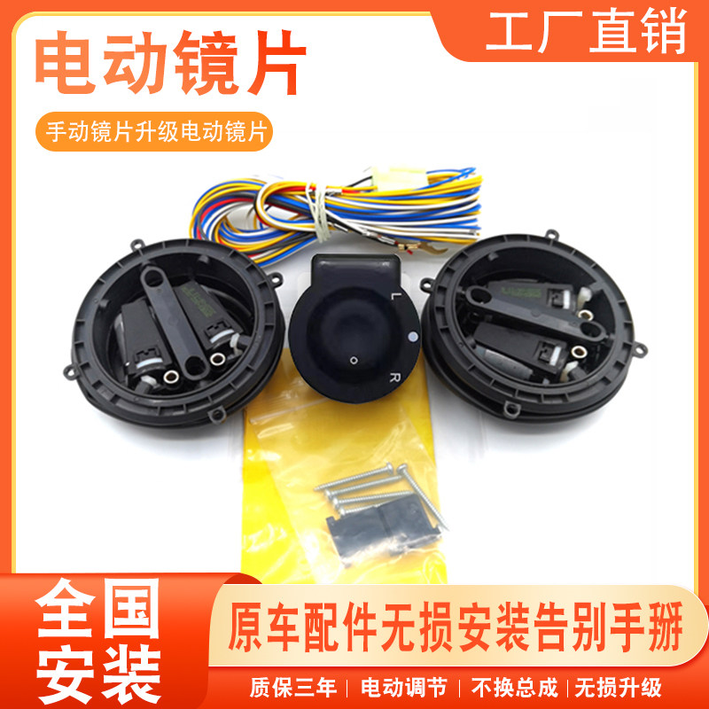 适用福特全顺途睿欧大通V80改装升级电动调节后视镜倒车镜片