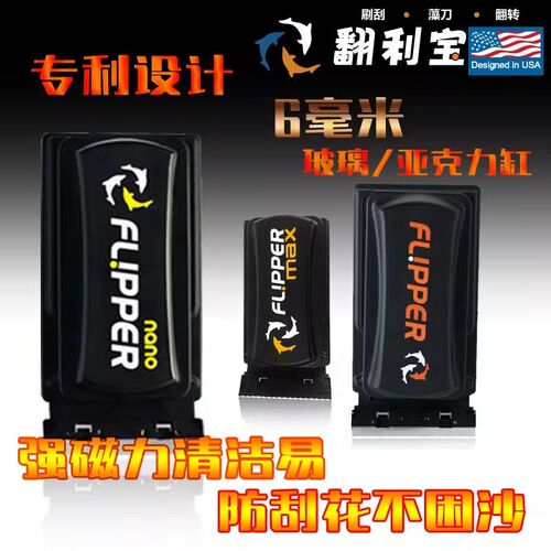 Maxspect迈光 翻利宝强磁缸擦单刀刮刀缸擦鱼缸清洁海水缸缸刷