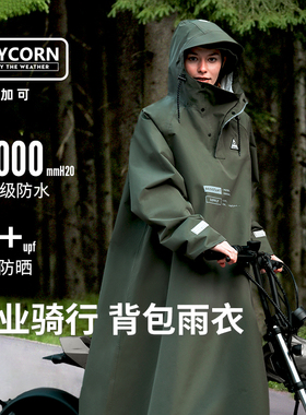 Joycorn加可成人雨衣女长款春夏户外风衣防暴雨骑行自行车雨披男