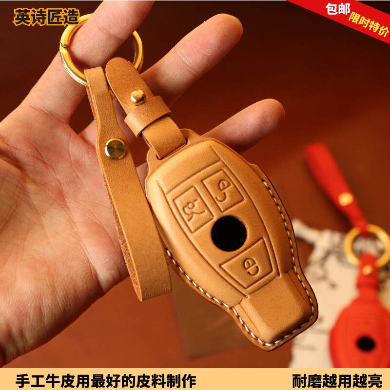 适用于奔驰钥匙套E级glc/e300L/C260L/E200/350c级壳男潮汽车包扣
